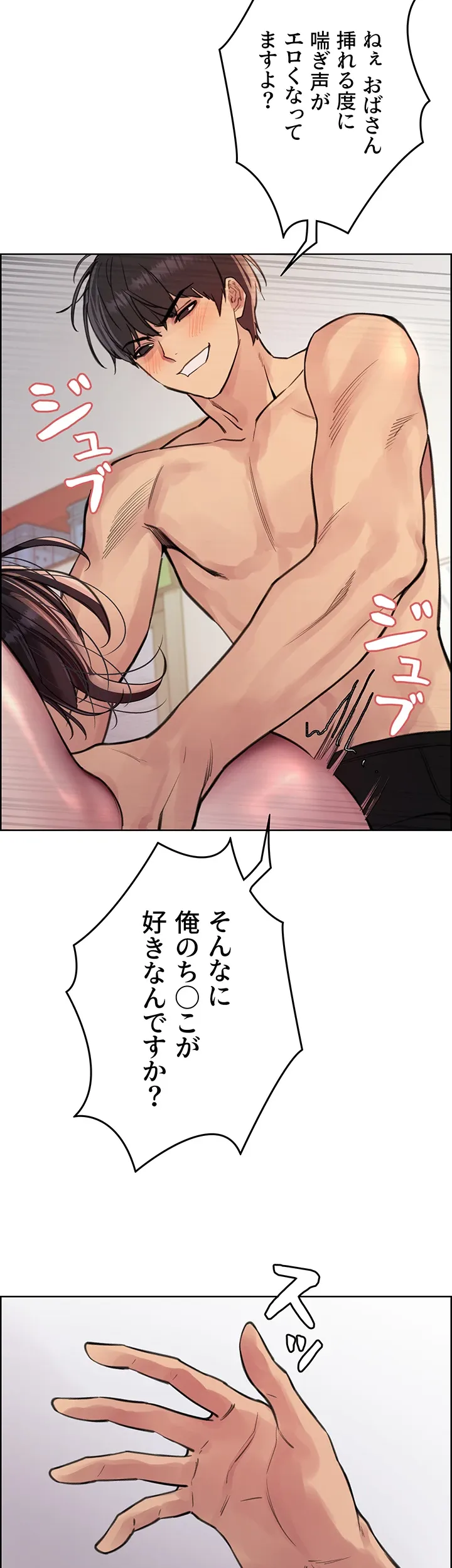 セクストップウォッチ - Page 39